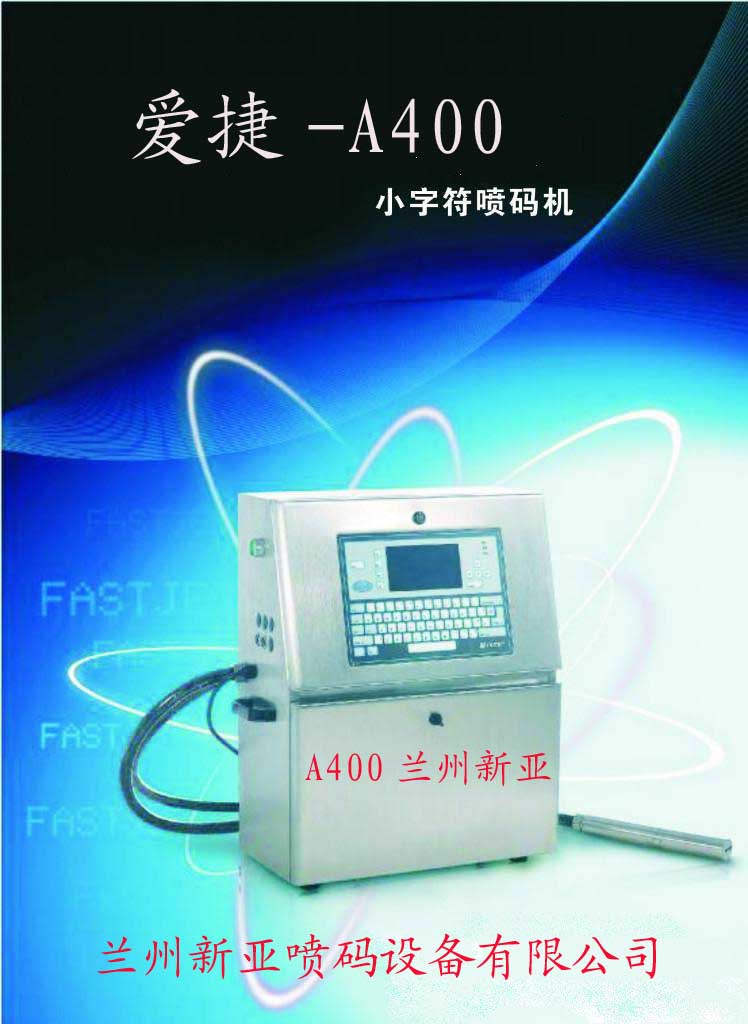 噴碼機圖片