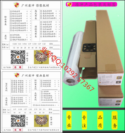 广州盾冲爱普生艺术微喷纯棉油画布图片