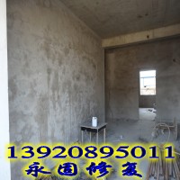 墻面抹灰層起砂處理方法圖片/墻面抹灰層起砂處理方法樣板圖 (4)