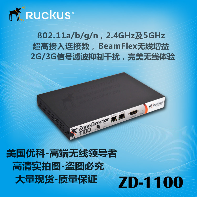 供应Ruckus优科901-1112-CN00AC控制器