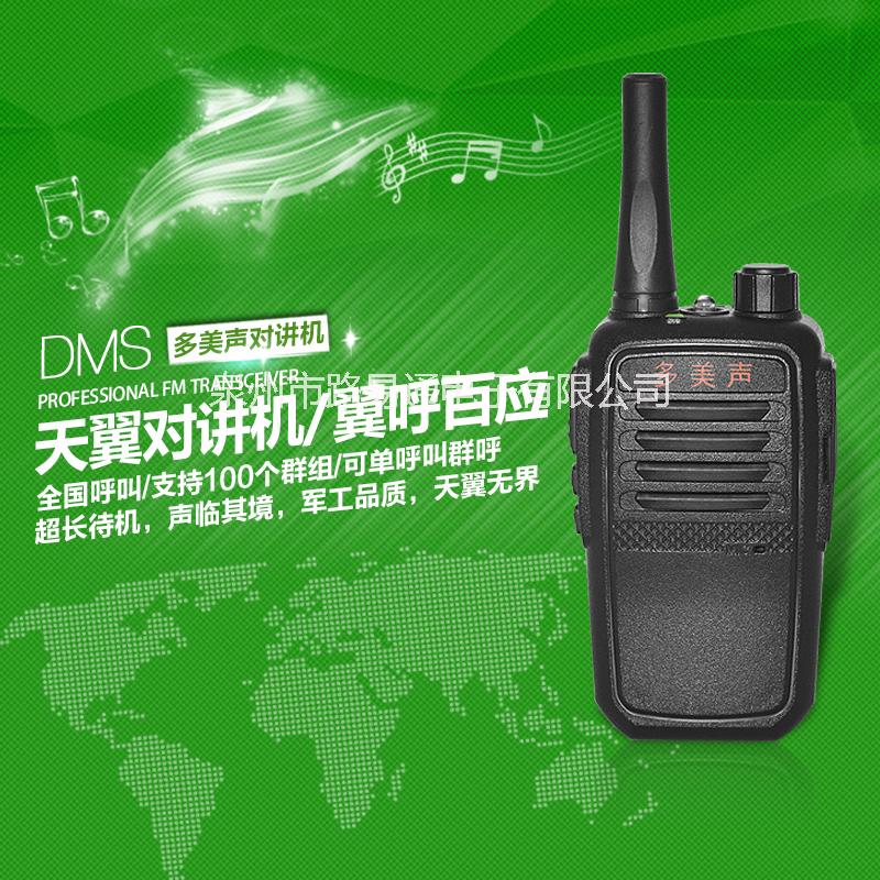 天翼插卡對講機全國對講圖片