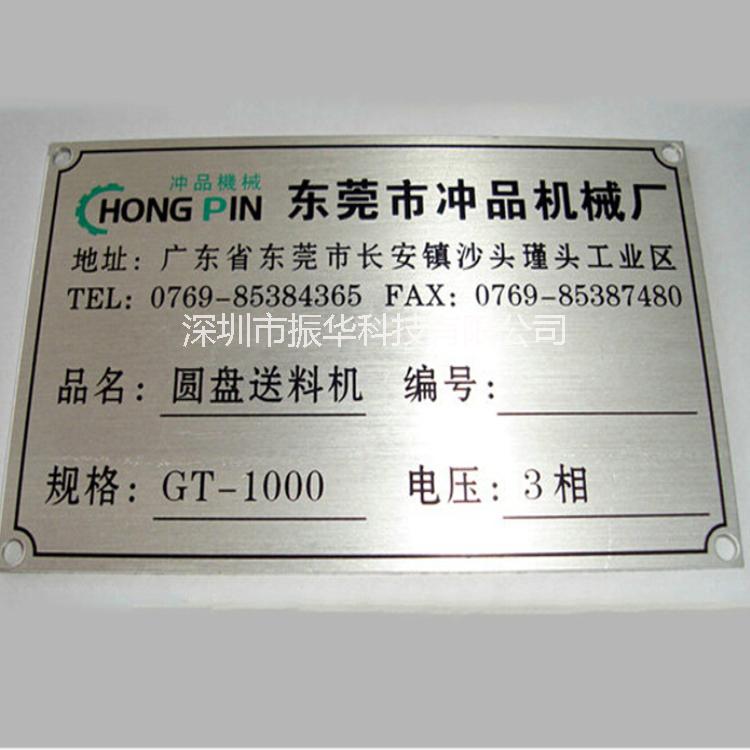 機(jī)械設(shè)備標(biāo)牌銘牌圖片/機(jī)械設(shè)備標(biāo)牌銘牌樣板圖 (1)