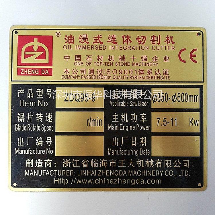 專業(yè)制作鋁腐蝕標(biāo)牌 不銹鋼 銅標(biāo)牌金屬標(biāo)牌