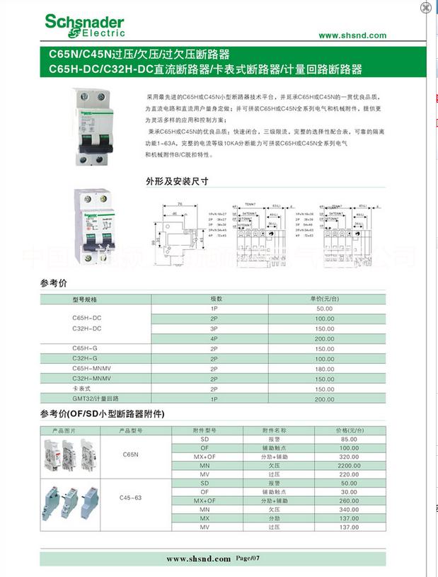 供应上海房山小型断路器生产厂家上海房山小型断路器生产报价上海房山小型断路器生产价格上海房山小型断路器生产价钱图片