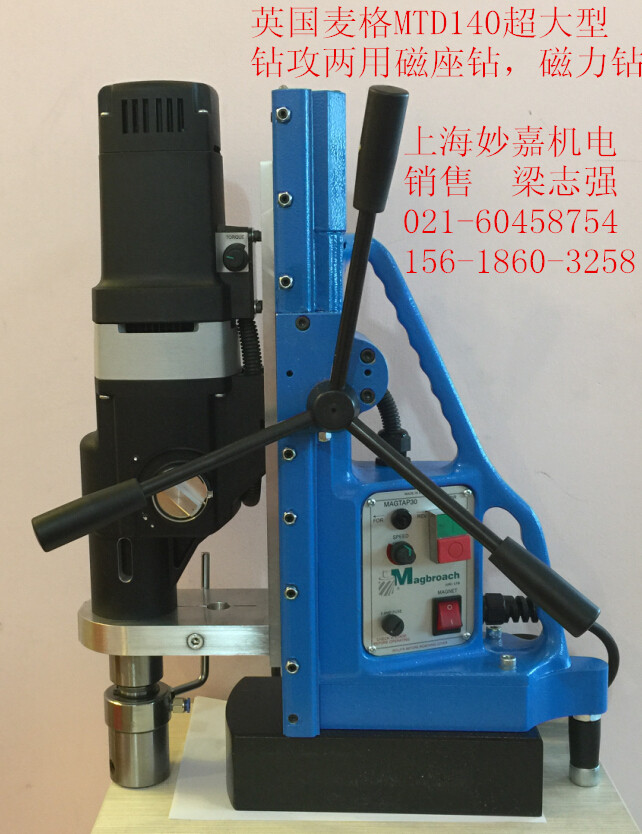 英国麦格MTD140大型钻攻两用磁座钻图片