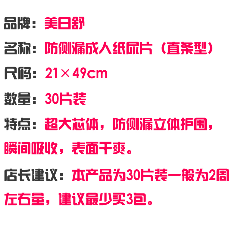 美日舒成人纸尿片纸尿裤尿不湿供应美日舒成人纸尿片纸尿裤尿不湿