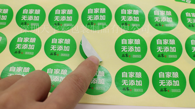 銅版紙標(biāo)簽價(jià)格銅版紙標(biāo)簽批發(fā)圖片