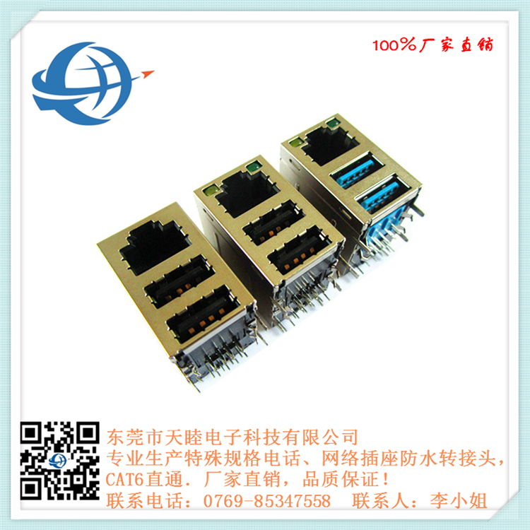 3.0USBRJ45網(wǎng)絡(luò)連接器電腦USB插座圖片/3.0USBRJ45網(wǎng)絡(luò)連接器電腦USB插座樣板圖 (2)