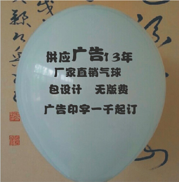 廣告氣球定做銷(xiāo)售