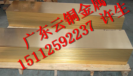 洛陽黃銅板圖片