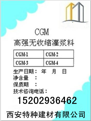 支座灌漿料圖片/支座灌漿料樣板圖 (1)