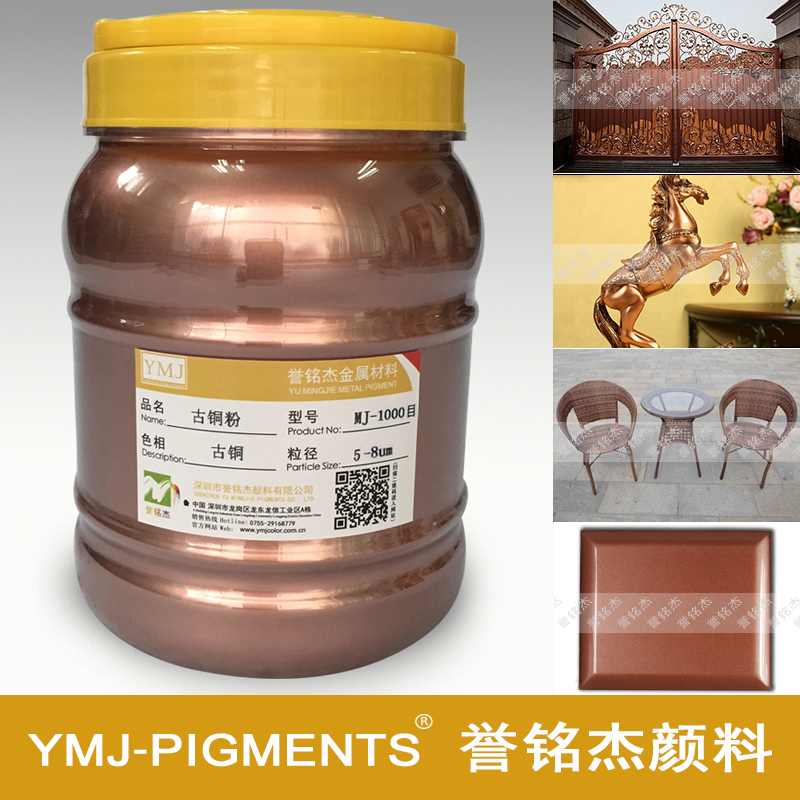1000目古銅粉也稱古銅、紫銅、仿古圖片