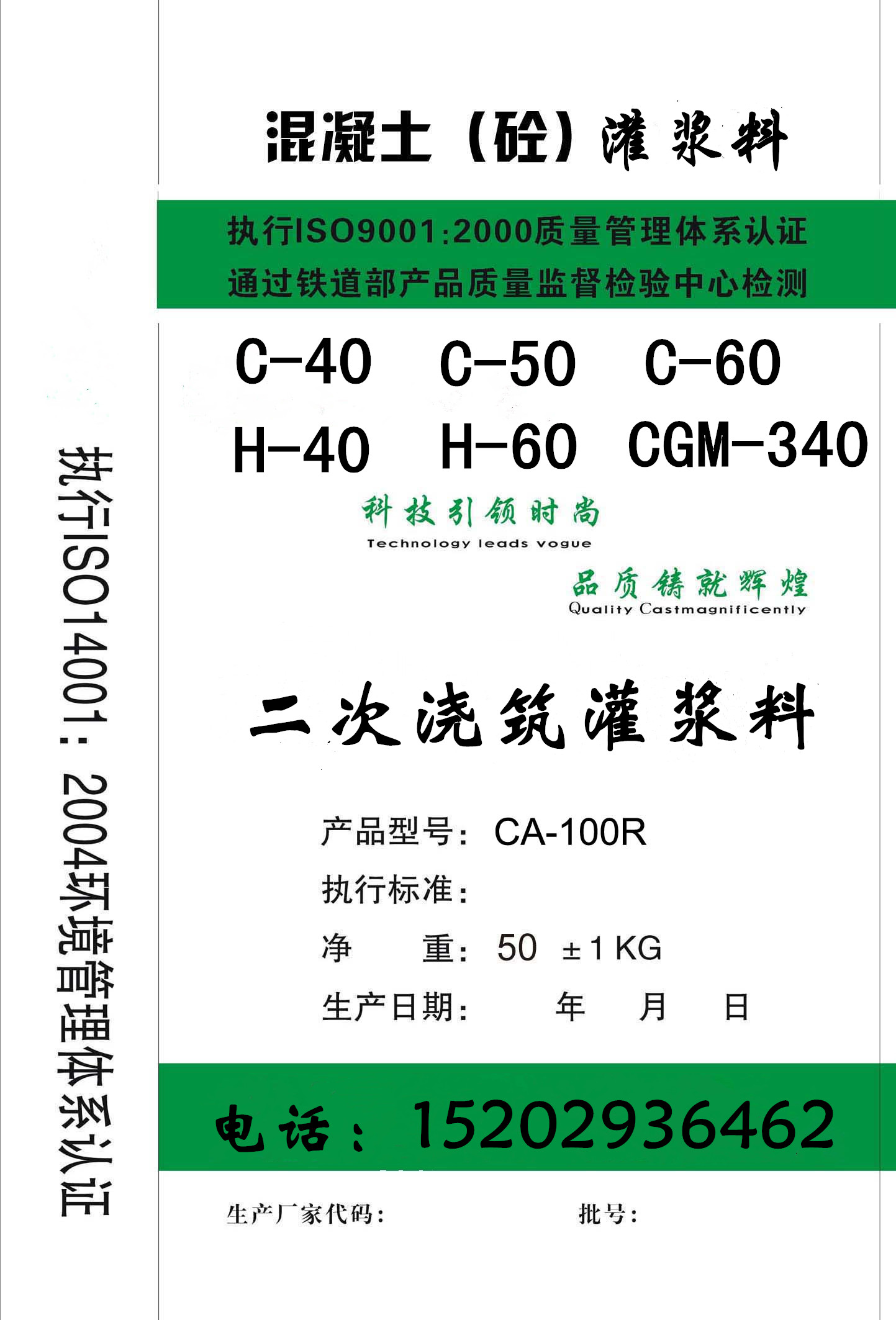 供应西安结构加固浇筑灌浆料C40通用型二次自流平灌浆料