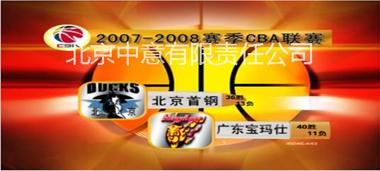 供應西藏體育比賽現場電視直播系統(tǒng)供應