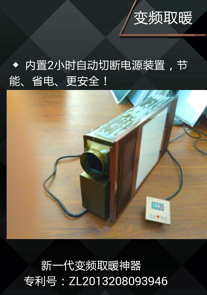 廣州恒溫浴霸廠, 唯斯美恒溫浴霸圖片/廣州恒溫浴霸廠, 唯斯美恒溫浴霸樣板圖 (1)
