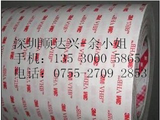 3M8805   3M8805   導(dǎo)電膠圖片/3M8805   3M8805   導(dǎo)電膠樣板圖 (4)