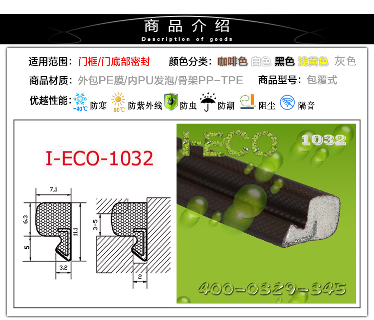 供应用于隔音防尘密封的铝包木木窗密封条 密封条价格