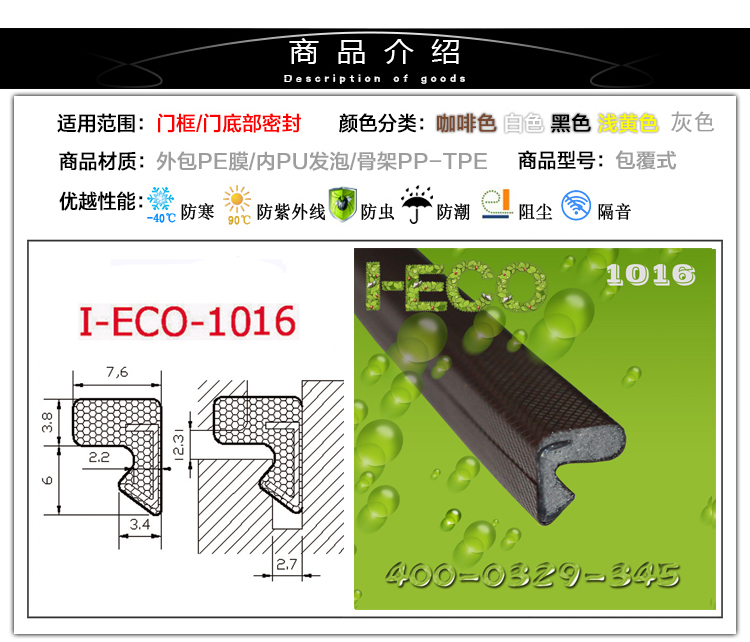 邢台市铝包木木窗密封条 PU发泡包覆式厂家供应用于隔音防尘密封的铝包木木窗密封条 PU发泡包覆式