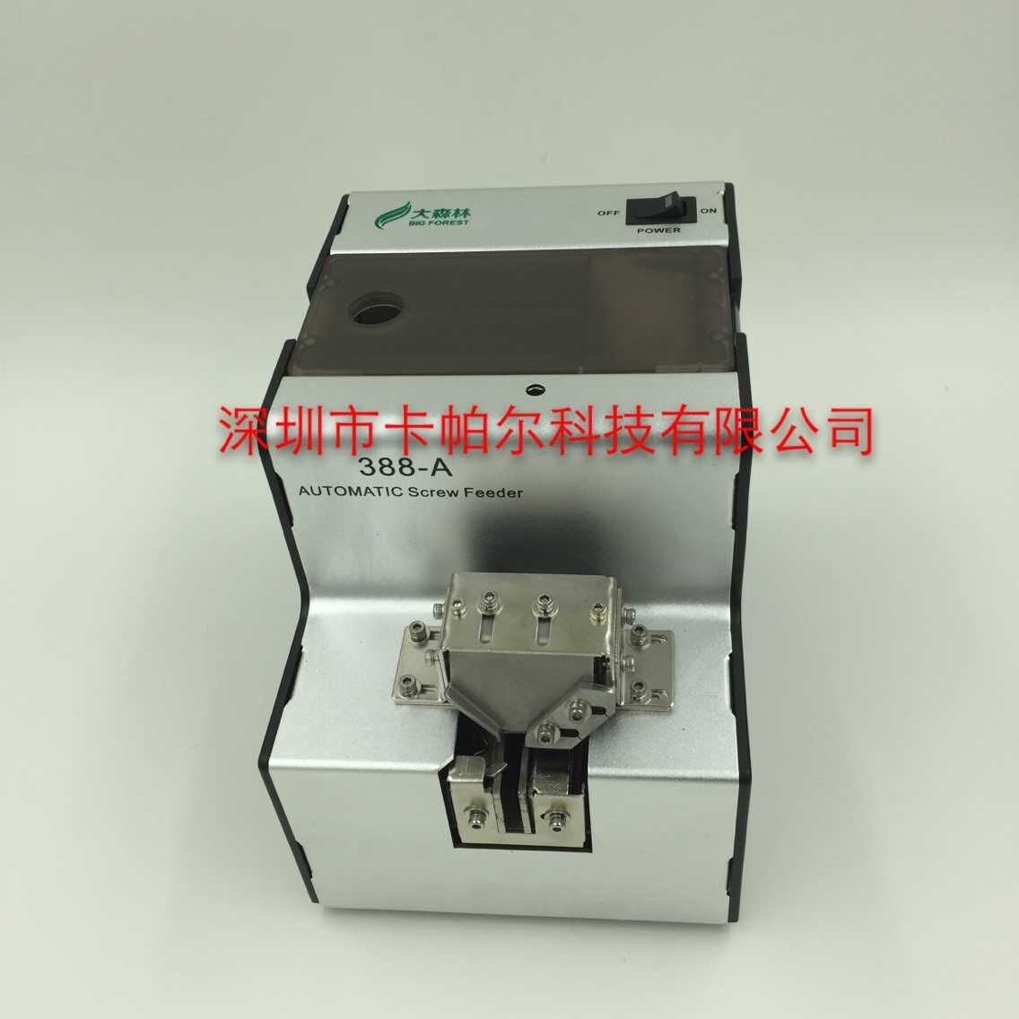 廠家直銷自動螺絲供給機，大森林38圖片