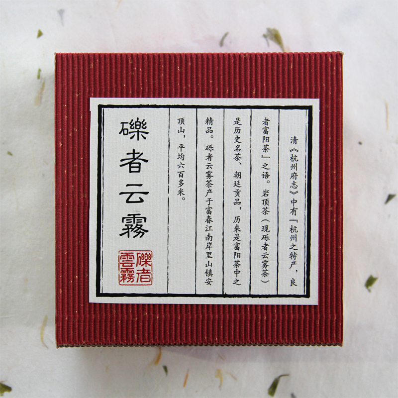 高山云霧茶圖片/高山云霧茶樣板圖 (2)