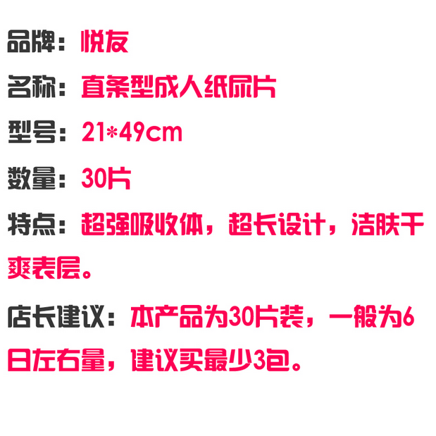 悦友成人纸尿片成人纸尿裤尿不湿供应悦友成人纸尿片成人纸尿裤尿不湿