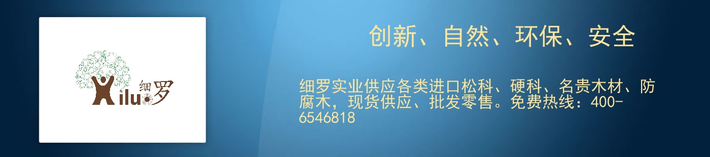 创新、自然、环保、安全