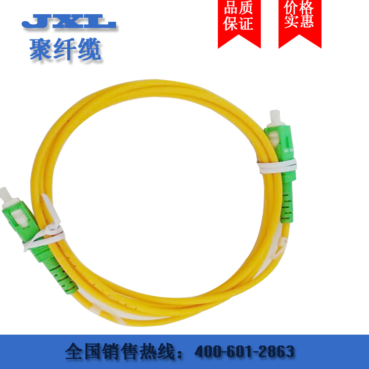 供应电信级SC-LC单多模光纤跳线，可定制SC,LC,FC接口