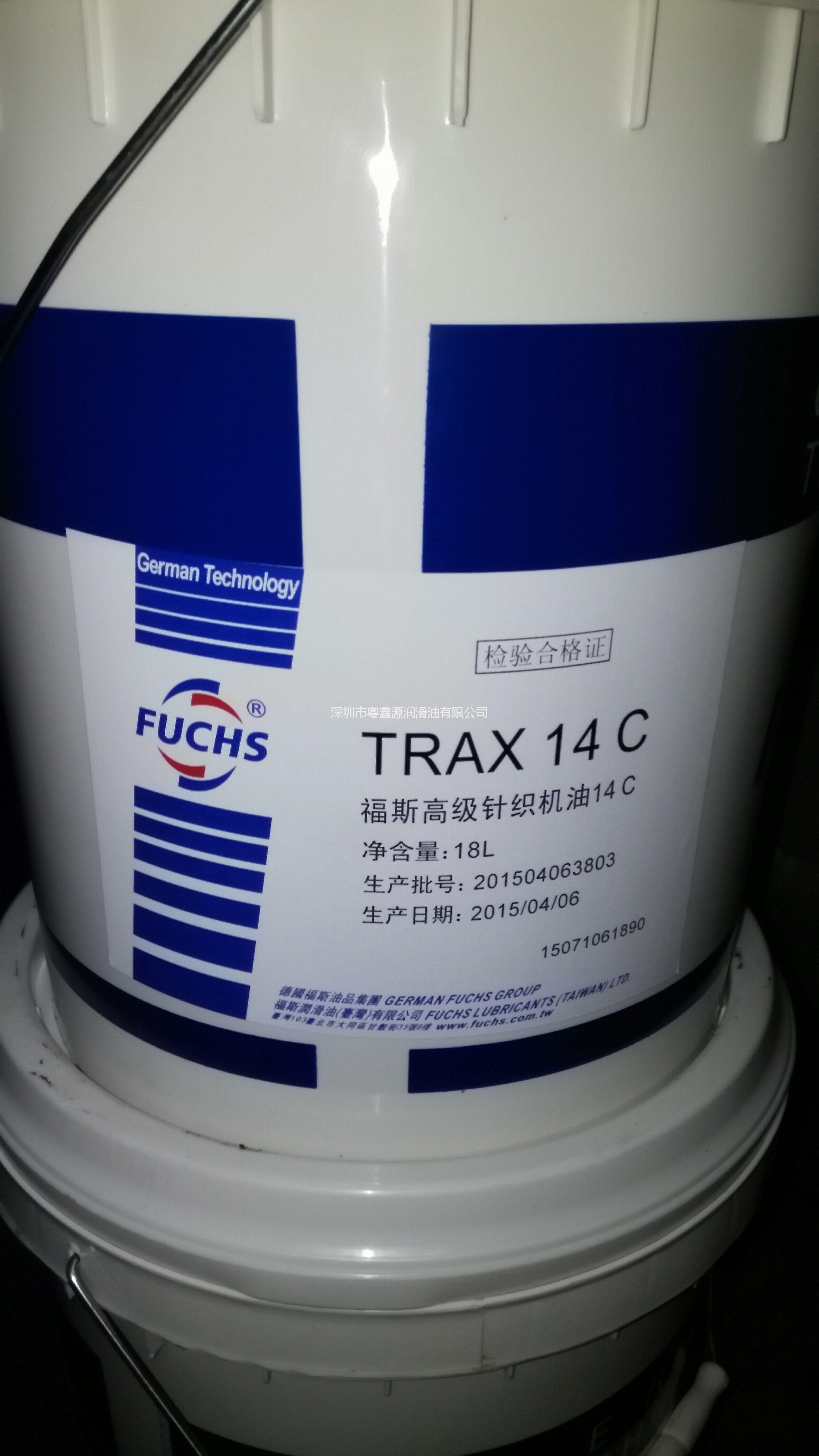 FUCHS TRAX 14 C福斯高级针织机油图片