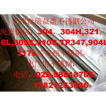 2520不銹鋼管圖片/2520不銹鋼管樣板圖 (3)