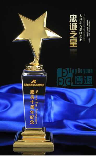 愛心獎杯圖片/愛心獎杯樣板圖 (3)