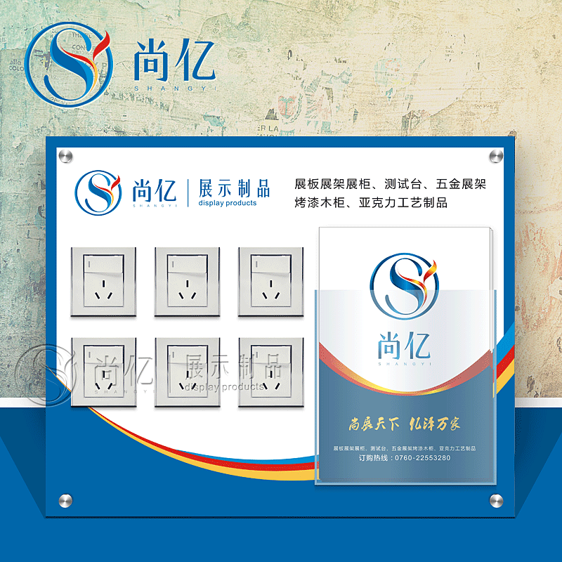 供应专注亚加力电工展板带资料盒[尚亿]注亚加力工艺制品制作 pmma电工展板 有机玻璃开关展板