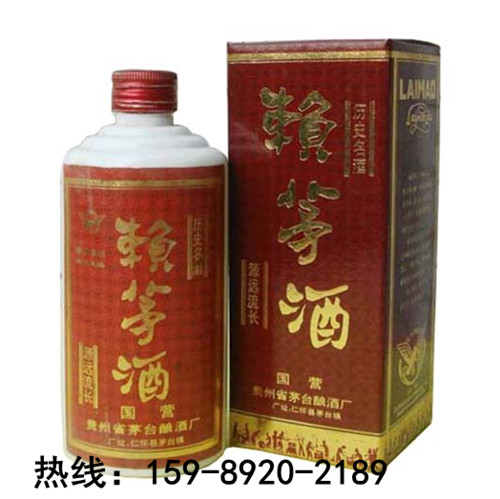 92年红标赖茅酒 正宗赖茅图片|92年图片