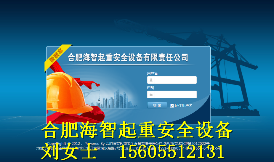 供應(yīng)太原塔機(jī)安全監(jiān)控系統(tǒng)生產(chǎn)廠家，太原塔機(jī)安全監(jiān)控系統(tǒng)多少錢(qián)，太原塔機(jī)安全監(jiān)控系統(tǒng)生產(chǎn)廠家報(bào)價(jià)