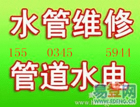 供应用于太原维修水管的太原旱西关维修水管漏水换水龙头图片