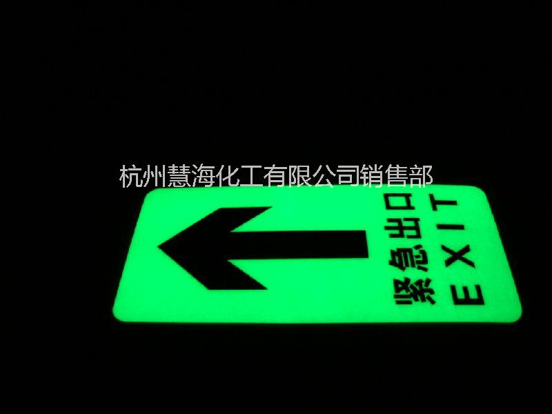 杭州市夜光地贴消防通道地面疏散标识厂家供应夜光地贴消防通道地面疏散标识