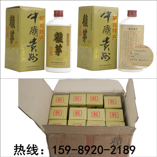 供应95年赖茅酒厂家直销,赖茅酒价格表