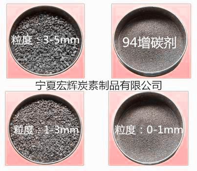 含炭量94增碳剂增炭剂图片