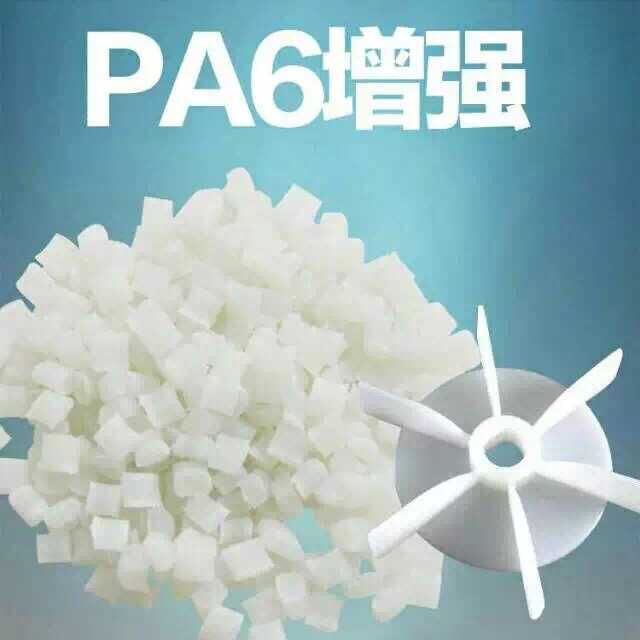 供应用于电子电器的美国舒尔曼，PA6，6 GF 35高强度，玻纤35%