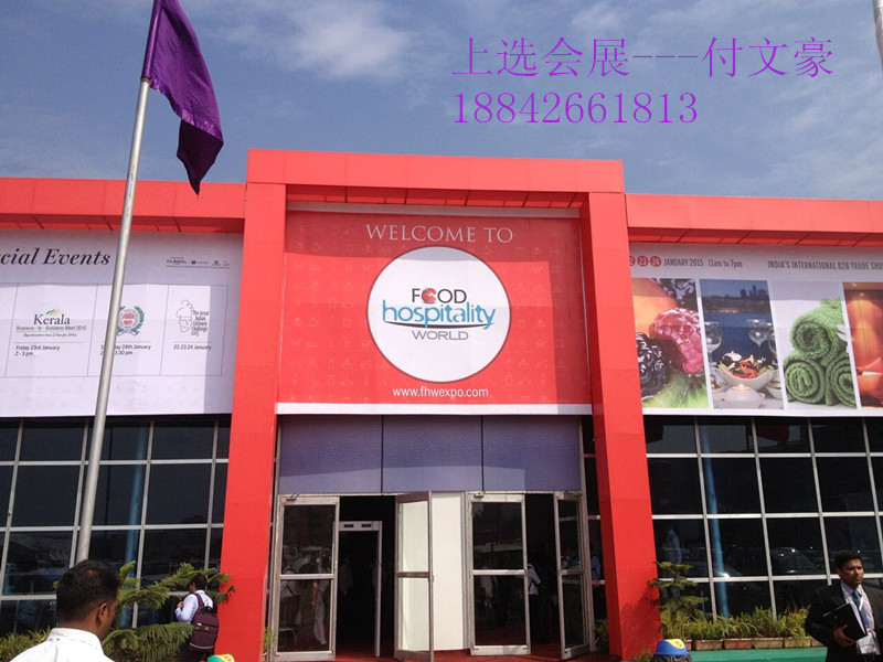 了解2016年印度孟買酒店展最新圖片