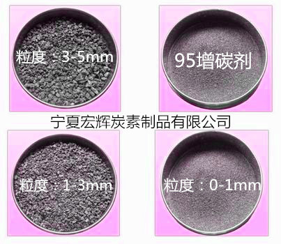 含炭量95增碳剂增炭剂图片