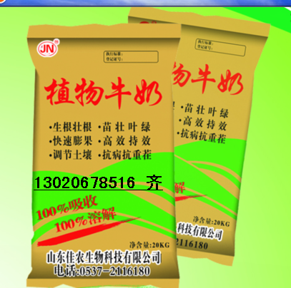 济宁市甘蔗速长增粗剂厂家安徽甘蔗专用肥甘蔗速长增粗剂