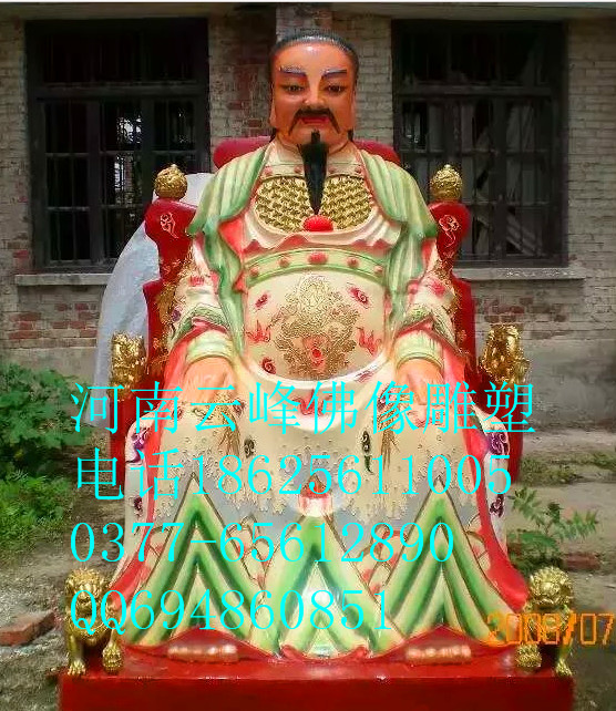 真武大帝祖師爺南陽佛像神像廠圖片