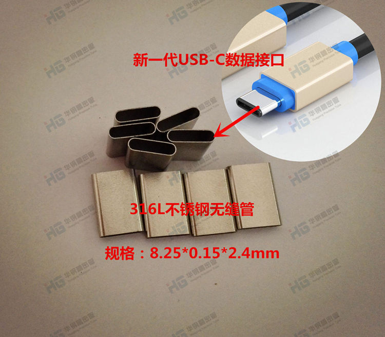 供应用于不锈钢精密管的新一代USB-C不锈钢无缝管 316L图片