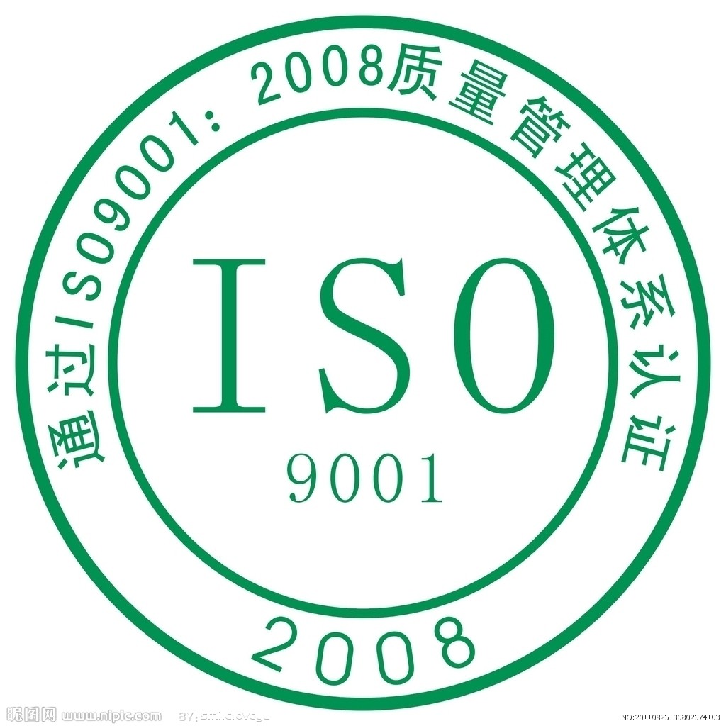 南通ISO9000认证流程图片