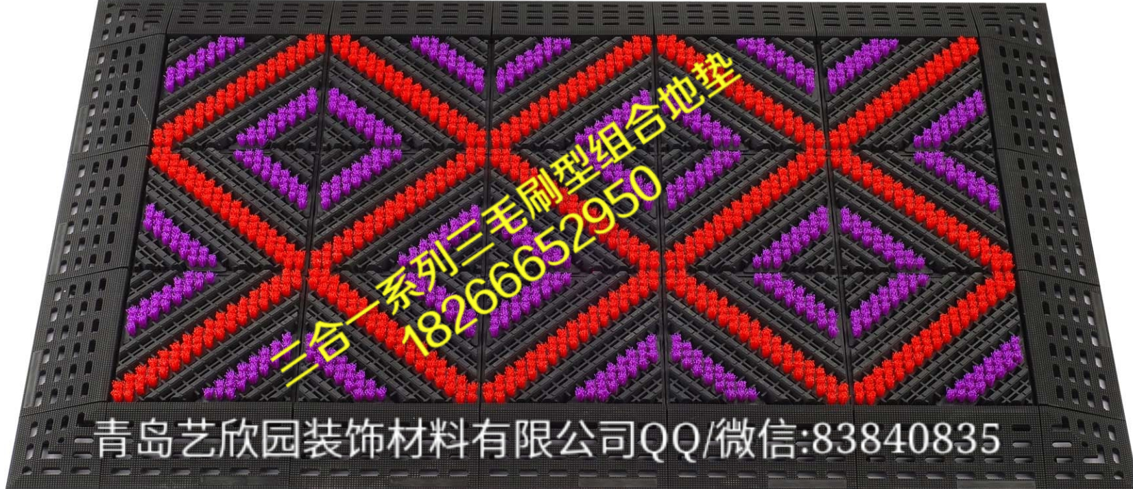 青島三合一組合地墊圖片/青島三合一組合地墊樣板圖 (4)