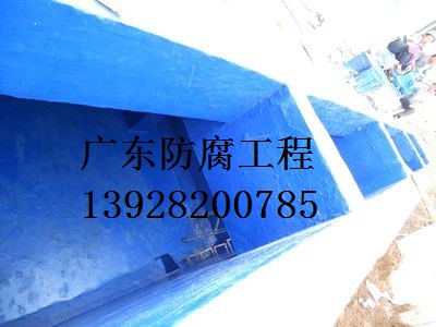 南海盐步桂城玻璃钢废水防腐电镀化工用什么防腐材料好 南海盐步桂城玻璃钢废水防腐图片