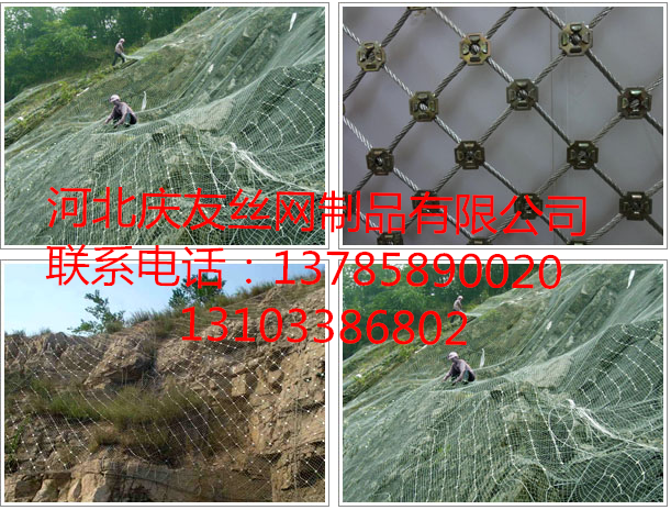 邊坡防護(hù)網(wǎng)圖片