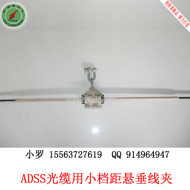 ADSS光纜懸垂線夾圖片