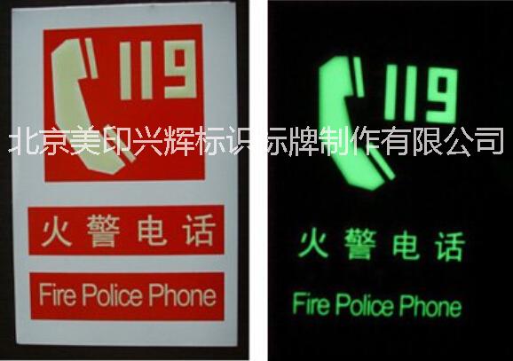 北京疏散圖標(biāo)識牌圖片/北京疏散圖標(biāo)識牌樣板圖 (3)