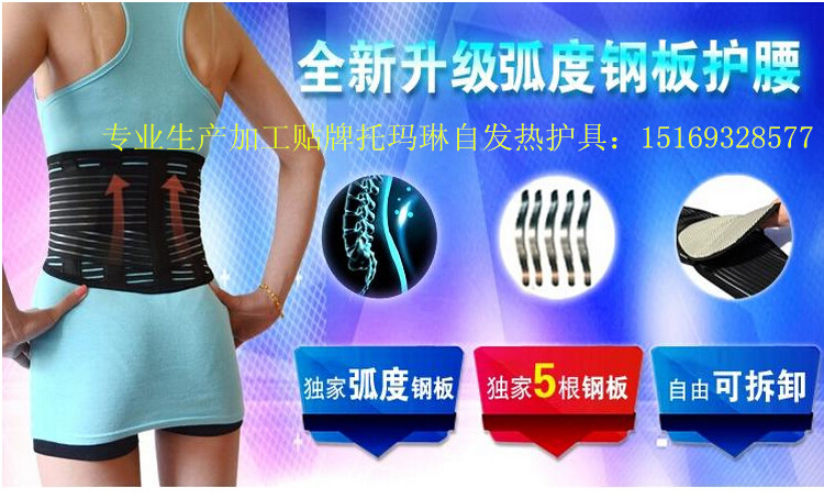 廠家批發(fā)OEM托瑪琳自發(fā)熱護(hù)腰圖片